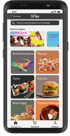 Vilka app screen