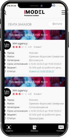 IModel screen 3